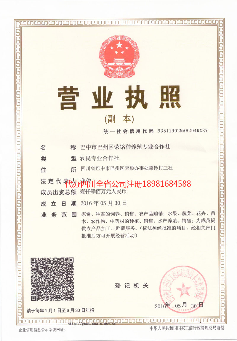 楚雄州楚雄州荣铭种养殖专业合作社