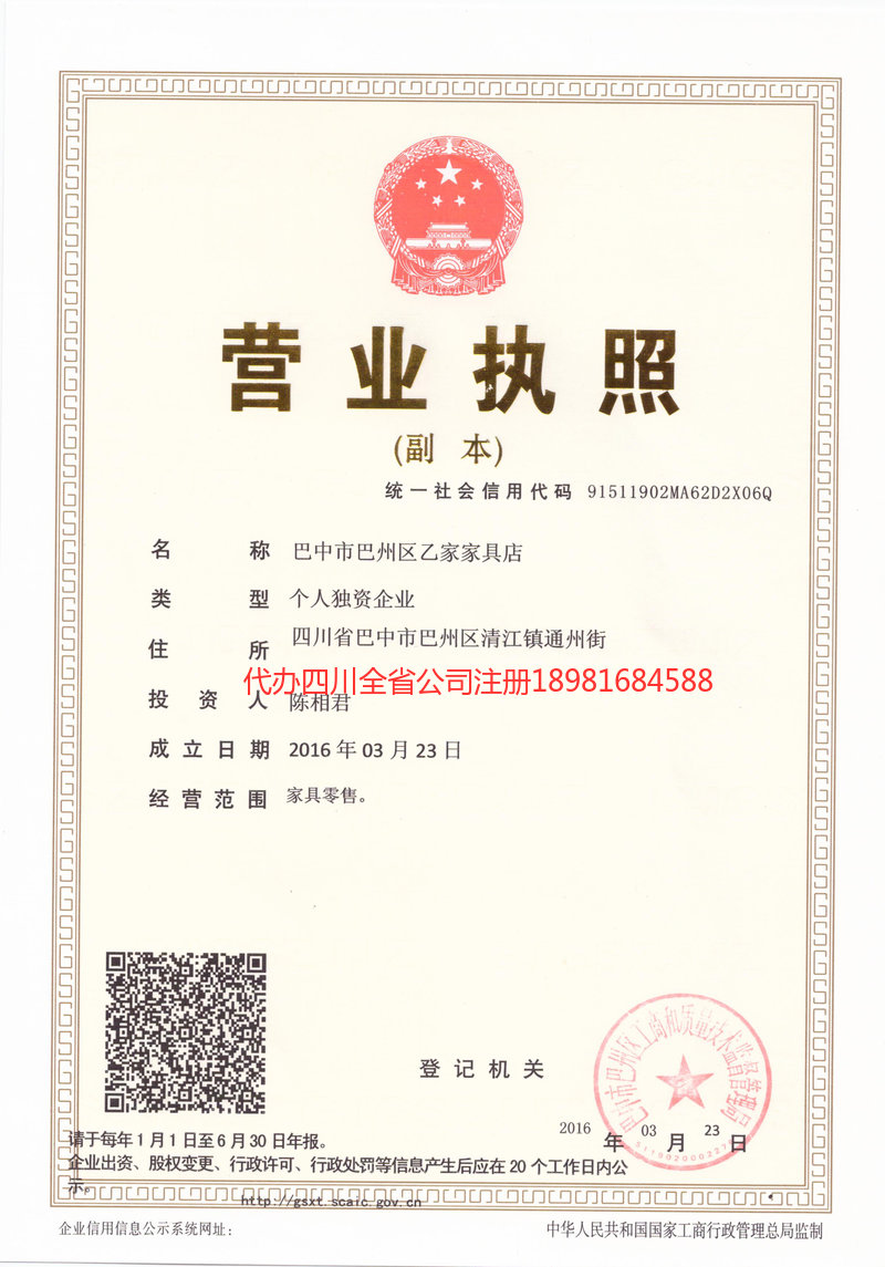 楚雄州楚雄州乙家家具店