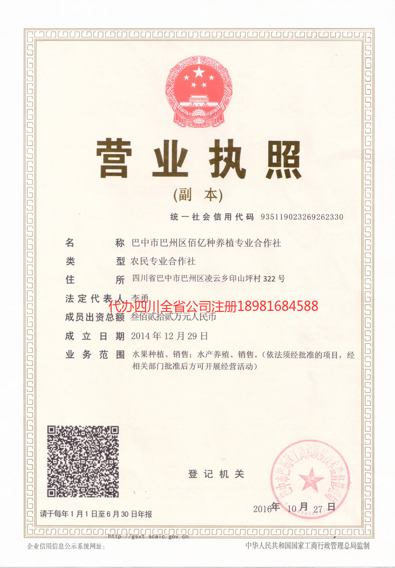 楚雄州楚雄州佰亿种养殖专业合作社