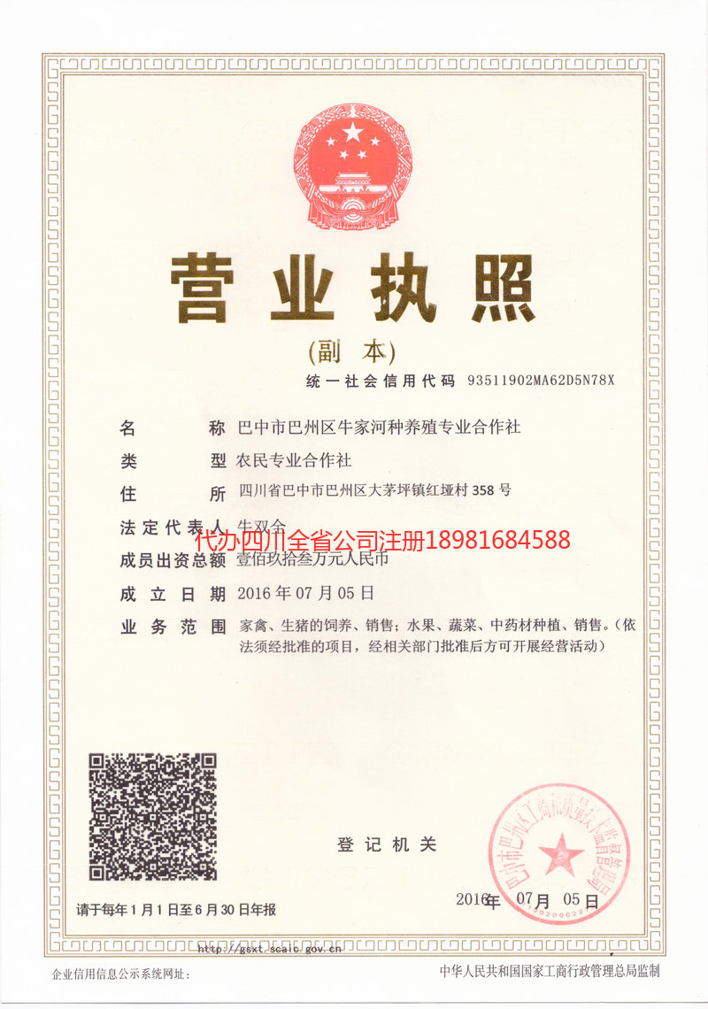 楚雄州楚雄州牛家河种养殖专业合作社