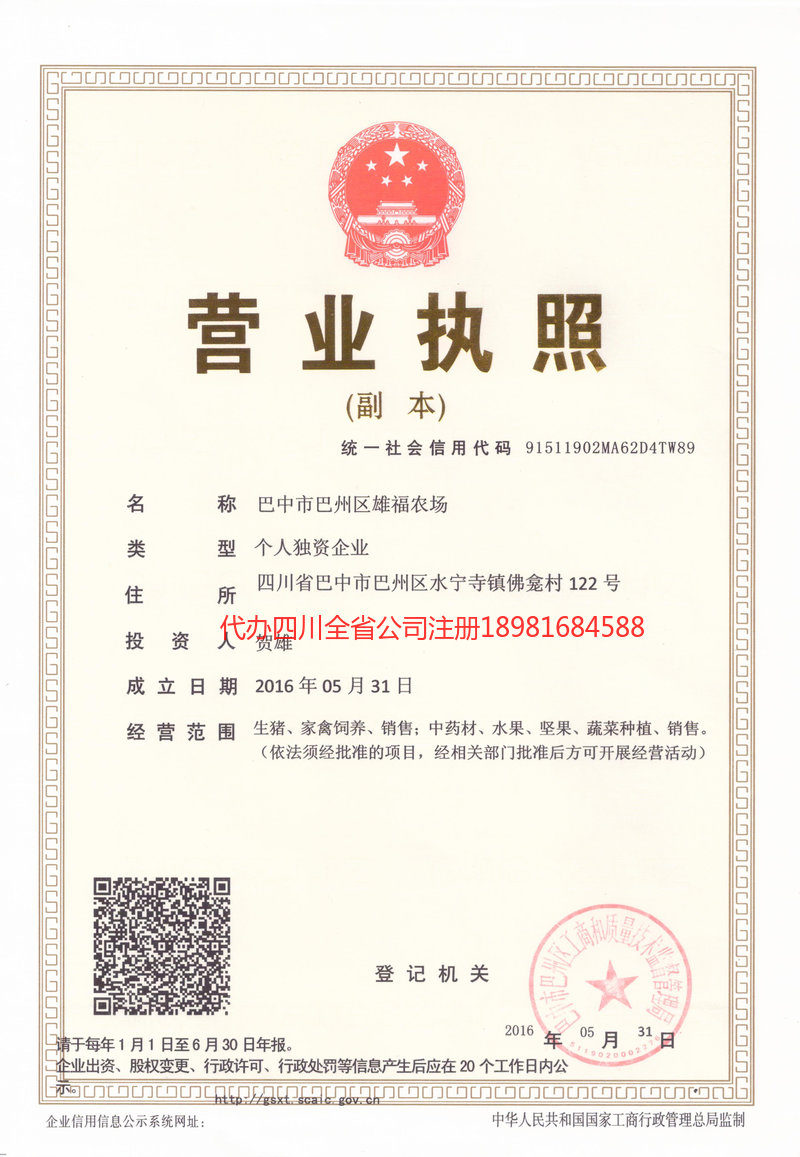 楚雄州楚雄州雄福农场