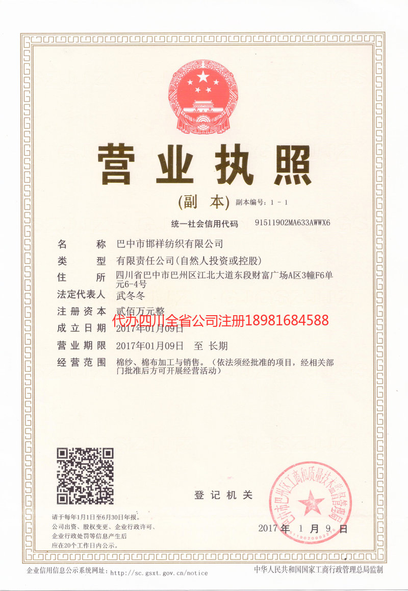 楚雄州楚雄州邯祥纺织有限公司