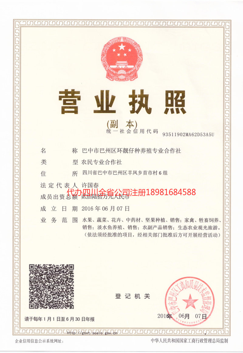 楚雄州楚雄州环靓仔种养殖专业合作社