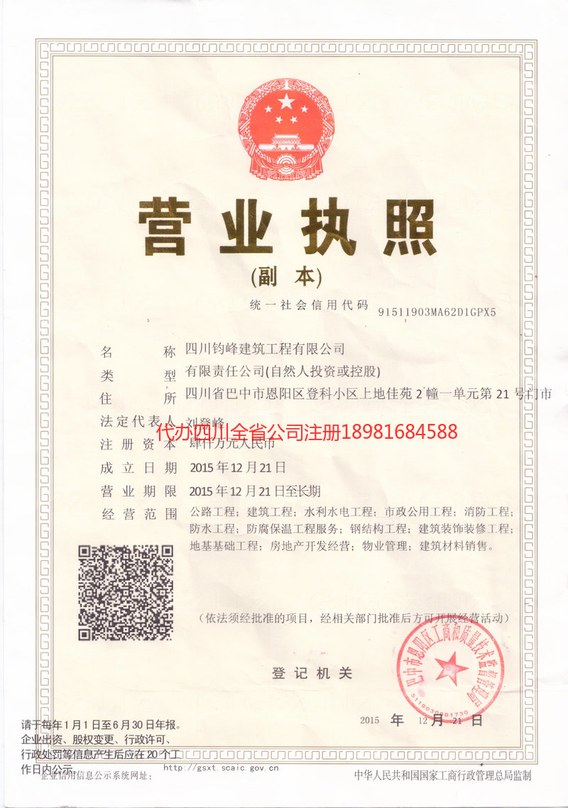 楚雄州楚雄州钧峰建筑工程有限公司