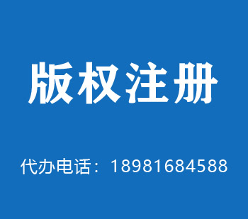 楚雄州版权申请